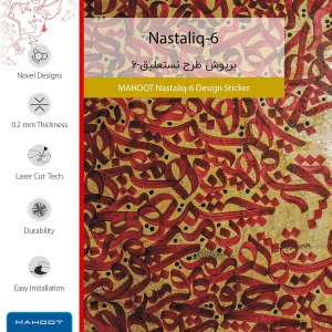 برچسب پوششی ماهوت مدل Nastaliq-6 مناسب برای تبلت سامسونگ Galaxy Tab S4 10.5 2018 T830
