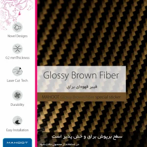 برچسب پوششی ماهوت مدل Glossy-Brown-Fiber مناسب برای تبلت اپل iPad Air 2013 A1474