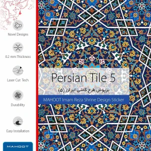 برچسب پوششی ماهوت مدل Iran-Tile6 مناسب برای تبلت سامسونگ Galaxy Tab S2 8.0 2016 T719N