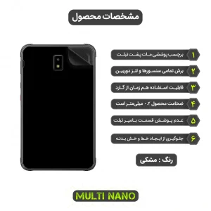 برچسب پوششی مولتی نانو طرح مات مدل X-F1M مناسب برای تبلت سامسونگ Galaxy Tab Active 3 T575 8 inch 2020