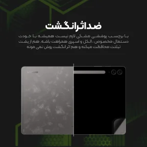 برچسب پوششی مولتی نانو طرح مات مدل X-F1M مناسب برای تبلت سامسونگ Galaxy Tab Active 3 T575 8 inch 2020