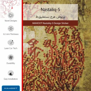 برچسب پوششی ماهوت مدل Nastaliq-5 مناسب برای تبلت سامسونگ Galaxy Tab S4 10.5 2018 T835