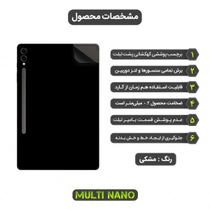 برچسب پوششی مولتی نانو طرح مات مدل X-F1M مناسب برای تبلت سامسونگ Samsung Galaxy Tab S9 Plus X810 - X816 12.4 inch 2023