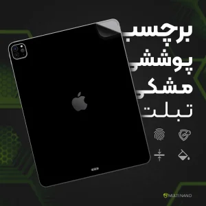 برچسب پوششی مولتی نانو طرح مات مدل X-F1M مناسب برای تبلت سامسونگ Samsung Galaxy Tab S9 Plus X810 - X816 12.4 inch 2023