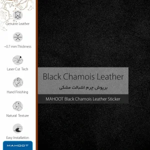 برچسب پوششی ماهوت مدل Black-Chamois-Leather مناسب برای تبلت سامسونگ Galaxy Tab S3 9.7 2017 T825