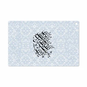 برچسب پوششی ماهوت مدل Nastaliq-4 مناسب برای تبلت سونی Xperia Tablet Z LTE 2013