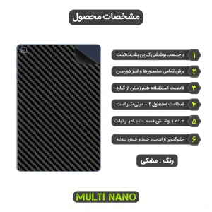 برچسب پوششی مولتی نانو طرح کربن مدل X-F1C مناسب برای تبلت آنر Pad X8 Lite 9.7 inch 2022
