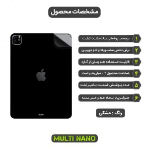 برچسب پوششی مولتی نانو مدل X-F1M مناسب برای تبلت اپل iPad Pro Gen 3 11 inch 2021