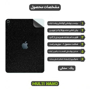 برچسب پوششی مولتی نانو طرح کهکشانی مدل X-F1G مناسب برای تبلت اپل iPad Air 11 M3 2025