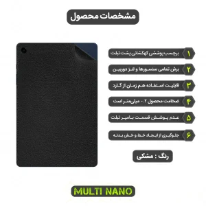 برچسب پوششی مولتی نانو طرح چرم مدل X-F1L مناسب برای تبلت سامسونگ Galaxy Tab A9 Plus