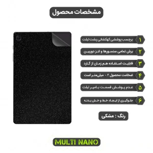 برچسب پوششی کهکشانی مولتی نانو مدل X-F1G مناسب برای تبلت سامسونگ Galaxy Tab S6 Lite 2022
