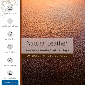 برچسب پوششی ماهوت مدل Natural-Leather مناسب برای تبلت سامسونگ Galaxy Tab S 10.5 2014 T805
