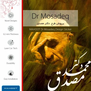 برچسب پوششی ماهوت مدل Dr-Mosadeq مناسب برای تبلت سامسونگ Galaxy Tab A 9.7 2015 T555