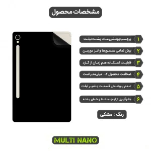 برچسب پوششی مولتی نانو طرح مات مدل X-F1M مناسب برای تبلت سامسونگ Galaxy Tab S9 X710 - X716 11 inch 2023