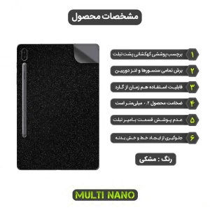 برچسب پوششی مولتی نانو طرح کهکشانی مدل X-F1G مناسب برای تبلت سامسونگ Galaxy Tab S6 5G T866 10.5 inch 2020