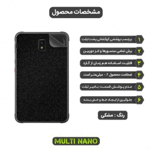 برچسب پوششی مولتی نانو طرح کهکشانی مدل X-F1G مناسب برای تبلت سامسونگ Galaxy Tab Active 3 T575 8 inch 2020