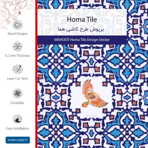 برچسب پوششی ماهوت مدل Homa Tile مناسب برای تبلت سامسونگ Galaxy Tab S4 10.5 2018 T830