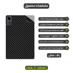 برچسب پوششی مولتی نانو طرح کربن مدل X-F1C مناسب برای تبلت شیائومی Redmi Pad SE 11 inch 2023