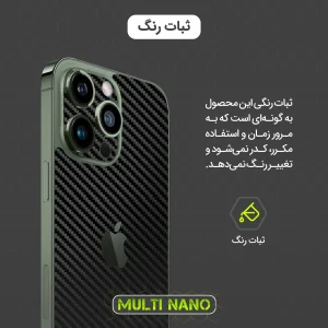 برچسب پوششی مولتی نانو طرح کربن مدل X-F1C مناسب برای تبلت شیائومی Pad 6S Pro 12.4