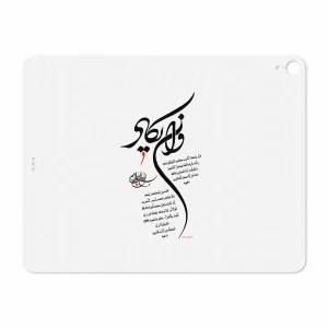 برچسب پوششی ماهوت مدل Van-Yekad مناسب برای تبلت اپل iPad Pro 12.9 (GEN 3) 2018 A1983