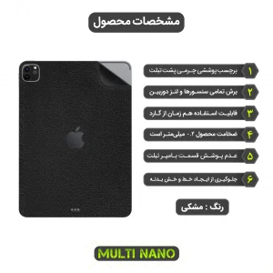 برچسب پوششی مولتی نانو طرح چرم مدل X-F1L مناسب برای تبلت اپل iPad Pro Gen 4 11 inch 2022