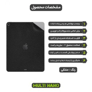 برچسب پوششی مولتی نانو طرح چرم مدل X-F1L مناسب برای تبلت اپل iPad Air Gen 5 10.9 2022