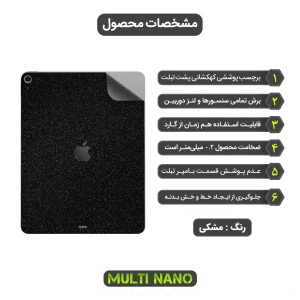 برچسب پوششی مولتی نانو طرح کهکشانی مدل X-F1G مناسب برای تبلت اپل iPad Air Gen 5 10.9 2022