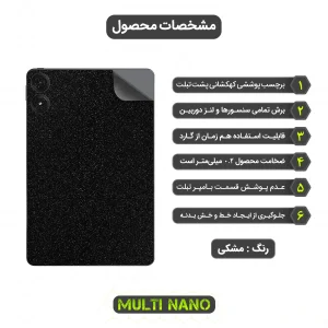 برچسب پوششی مولتی نانو طرح کهکشانی مدل X-F1G مناسب برای تبلت شیائومی Poco Pad 12.1 inch 2024