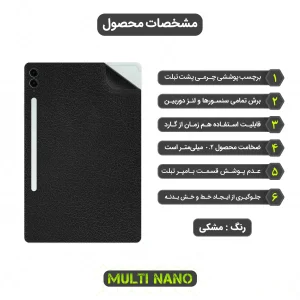 برچسب پوششی مولتی نانو طرح چرم مدل X-F1L مناسب برای تبلت سامسونگ Galaxy Tab S9 FE Plus X610 - X616 12.4 inch 2023