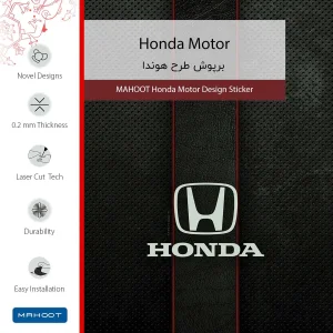 برچسب پوششی ماهوت مدل Honda Motor مناسب برای تبلت سامسونگ Galaxy Tab S3 9.7 2017 T820