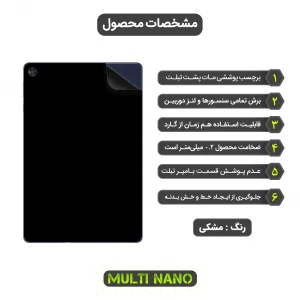 برچسب پوششی مولتی نانو طرح مات مدل X-F1M مناسب برای تبلت هواوی MatePad C5E 10.1 inch 2022