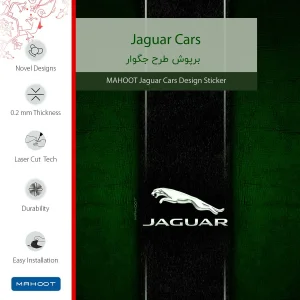 برچسب پوششی ماهوت مدل Jaguar Cars مناسب برای تبلت سامسونگ Galaxy Tab S2 9.7 2015 T810