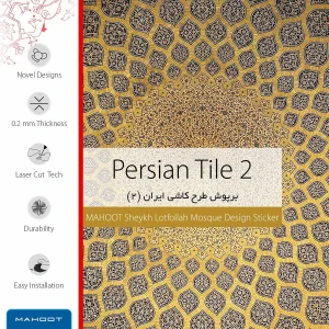 برچسب پوششی ماهوت مدل Iran-Tile2 مناسب برای تبلت مایکروسافت Surface Pro 4 2015