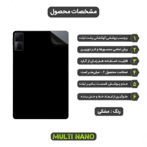 برچسب پوششی مات مولتی نانو مدل X-F1M مناسب برای تبلت شیائومی Redmi Pad-10.61 inch