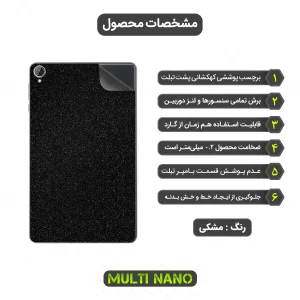 برچسب پوششی مولتی نانو طرح کهکشانی مدل X-F1G مناسب برای تبلت بلک ویو Tab 5 8 inch 2023