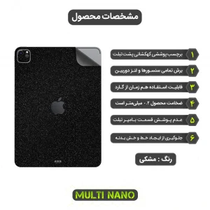 برچسب پوششی مولتی نانو طرح کهکشانی مدل X-F1G مناسب برای تبلت اپل iPad Pro Gen 3 11 inch 2021