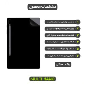 برچسب پوششی مولتی نانو طرح مات مدل X-F1M مناسب برای تبلت سامسونگ Galaxy Tab S6 5G T866 10.5 inch 2020