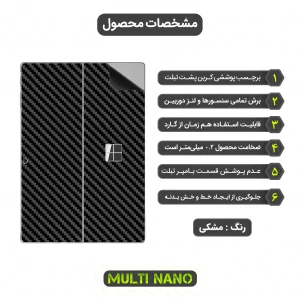 برچسب پوششی مولتی نانو طرح کربن مدل X-F1C مناسب برای تبلت مایکروسافت Surface Pro 10 13.0 inch 2024