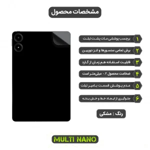 برچسب پوششی مولتی نانو طرح مات مدل X-F1M مناسب برای تبلت شیائومی Poco Pad 5G 12.1 inch 2024