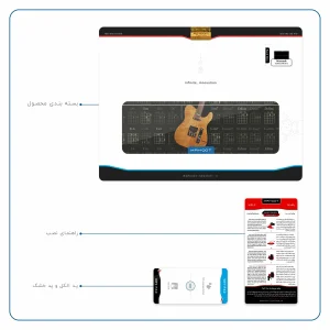 برچسب پوششی ماهوت مدل Guitar-Instrument مناسب برای تبلت مایکروسافت Surface 2 RT 2013