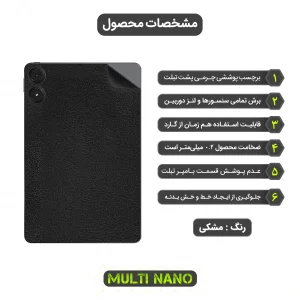 برچسب پوششی مولتی نانو طرح چرم مدل X-F1L مناسب برای تبلت شیائومی Xiaomi Poco Pad 12.1 inch 2024