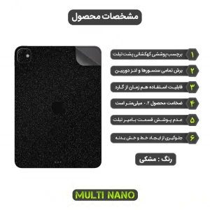 برچسب پوششی مولتی نانو طرح کهکشانی مدل X-F1G مناسب برای تبلت اپل iPad Pro Gen 5 M4 11 inch 2024