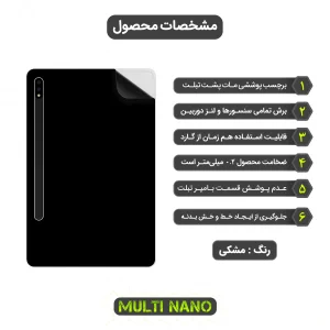 برچسب پوششی مولتی نانو طرح مات مدل X-F1M مناسب برای تبلت سامسونگ Galaxy Tab S7 T870 - T875 - T876 11 inch 2020
