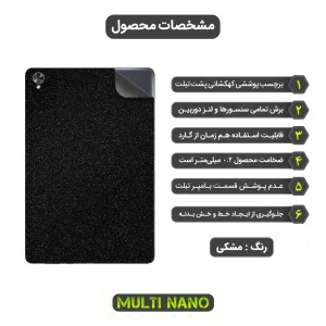 برچسب پوششی مولتی نانو طرح کهکشانی مدل X-F1G مناسب برای تبلت هوآوی MediaPad M6 10.8 2020