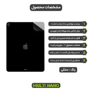 برچسب پوششی مولتی نانو طرح مات مدل X-F1M مناسب برای تبلت اپل iPad Air Gen 5 10.9 2022