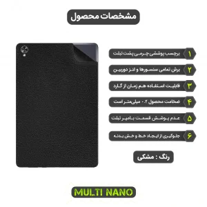 برچسب پوششی مولتی نانو طرح چرم مدل X-F1L مناسب برای تبلت هواوی MatePad 10.8 2019