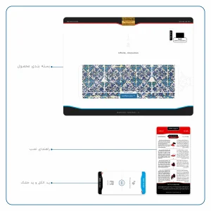 برچسب پوششی ماهوت مدل Iran-Tile1 مناسب برای تبلت اپل iPad Pro 9.7 2016 A1674