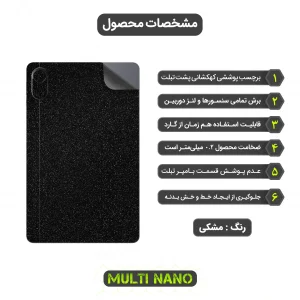 برچسب پوششی مولتی نانو طرح کهکشانی مدل X-F1G مناسب برای تبلت آنر Pad X9 11.5 inch 2023