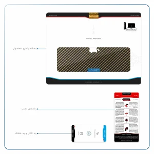 برچسب پوششی ماهوت مدل Glossy-Brown-Fiber مناسب برای تبلت اپل iPad Pro 12.9 (GEN 3) 2018 A1876
