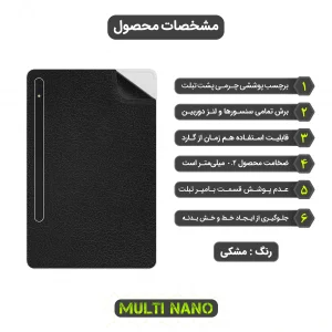 برچسب پوششی مولتی نانو طرح چرم مدل X-F1L مناسب برای تبلت سامسونگ Galaxy Tab S7 T870 - T875 - T876 11 inch 2020